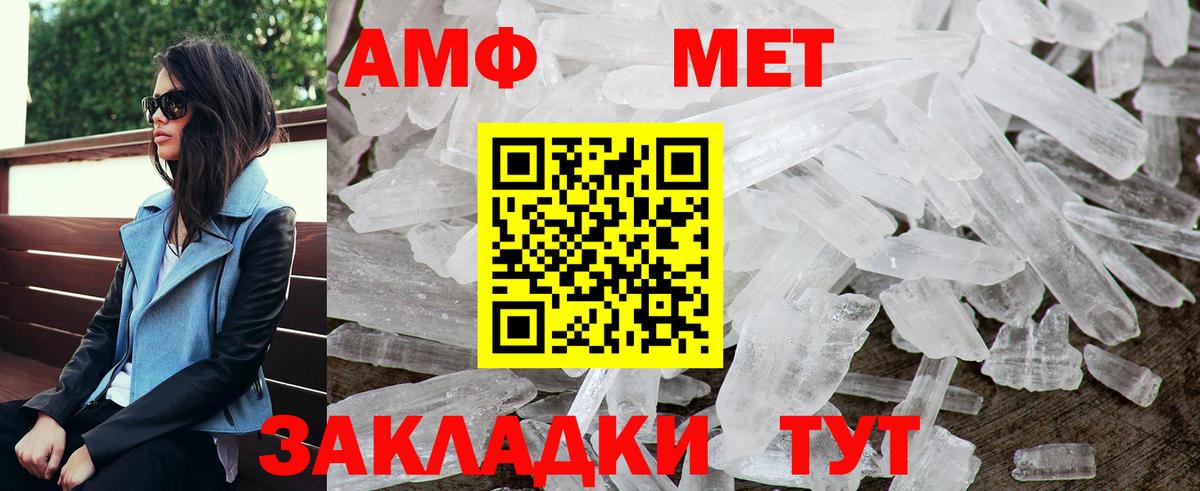 Амфетамин Розовый Бугуруслан
