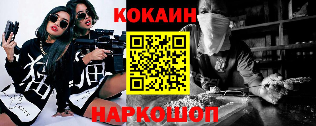 COCAIN Columbia Бугуруслан