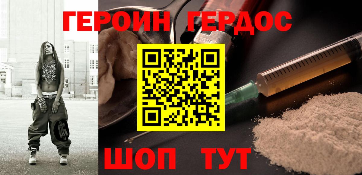 Бугуруслан  ГЕРОИН  Вход с VPN  ГЕРОИН гречка 