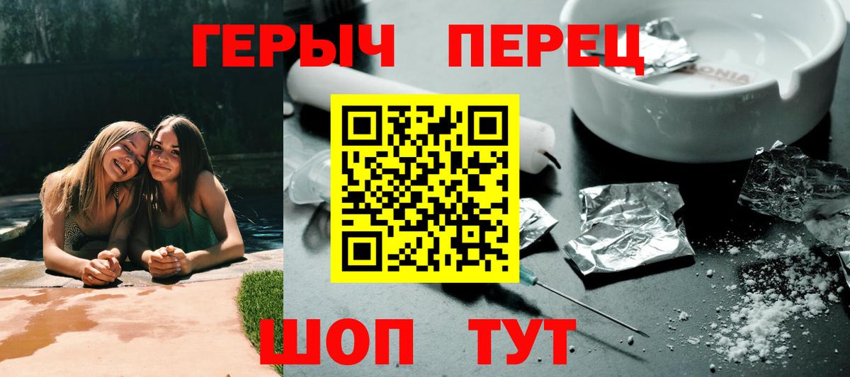 Героин VHQ Бугуруслан