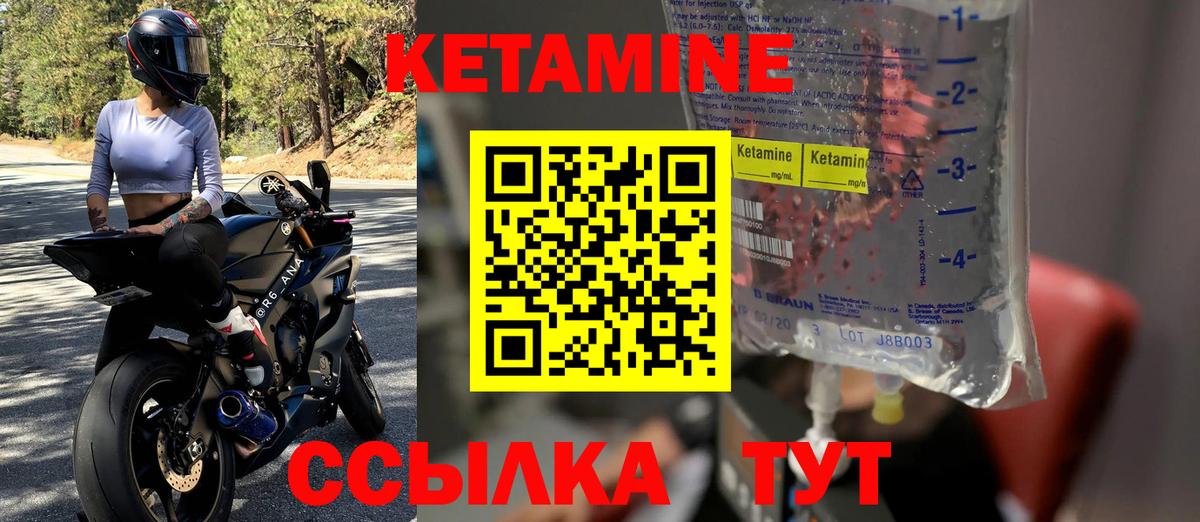 КЕТАМИН VHQ  Вход с VPN  Бугуруслан  darknet состав  Кетамин ketamine 