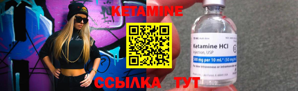 КЕТАМИН ketamine Бугуруслан