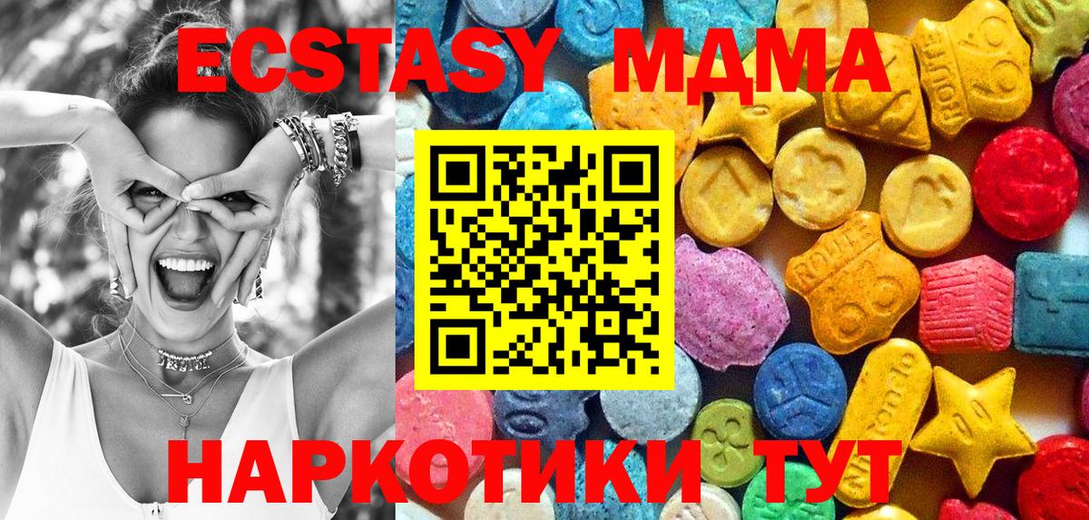 МДМА молли  MDMA VHQ  Бугуруслан  Вход с VPN 