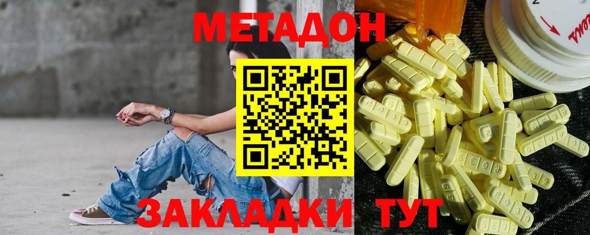 Бугуруслан  Метадон мёд  Метадон кристалл  Вход с VPN 