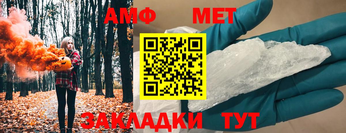 Первитин кристалл Бугуруслан