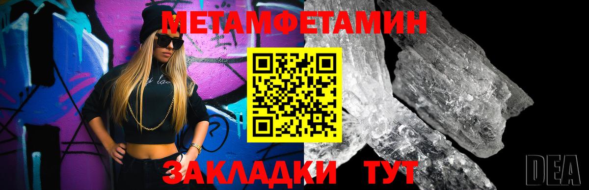 Бугуруслан  Первитин пудра  Вход с VPN 