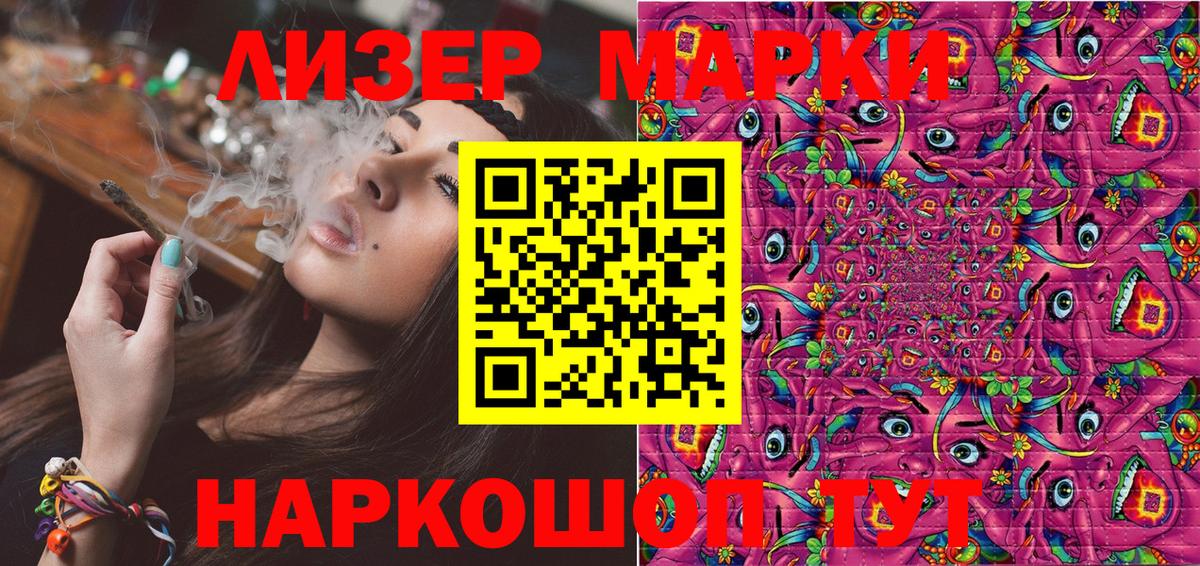 Бугуруслан  Марки NBOMe 1500мкг  Марки 25I-NBOMe  Вход с VPN  Марки NBOMe 1500мкг 
