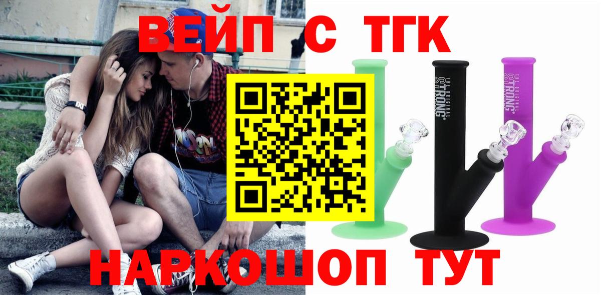 ТГК жижа Бугуруслан