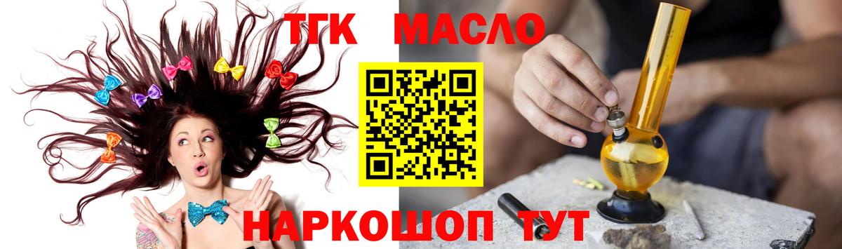 ТГК жижа  Вход с VPN  Бугуруслан 